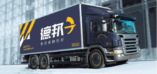 德邦快遞正式啟用全新升級的品牌視覺形象