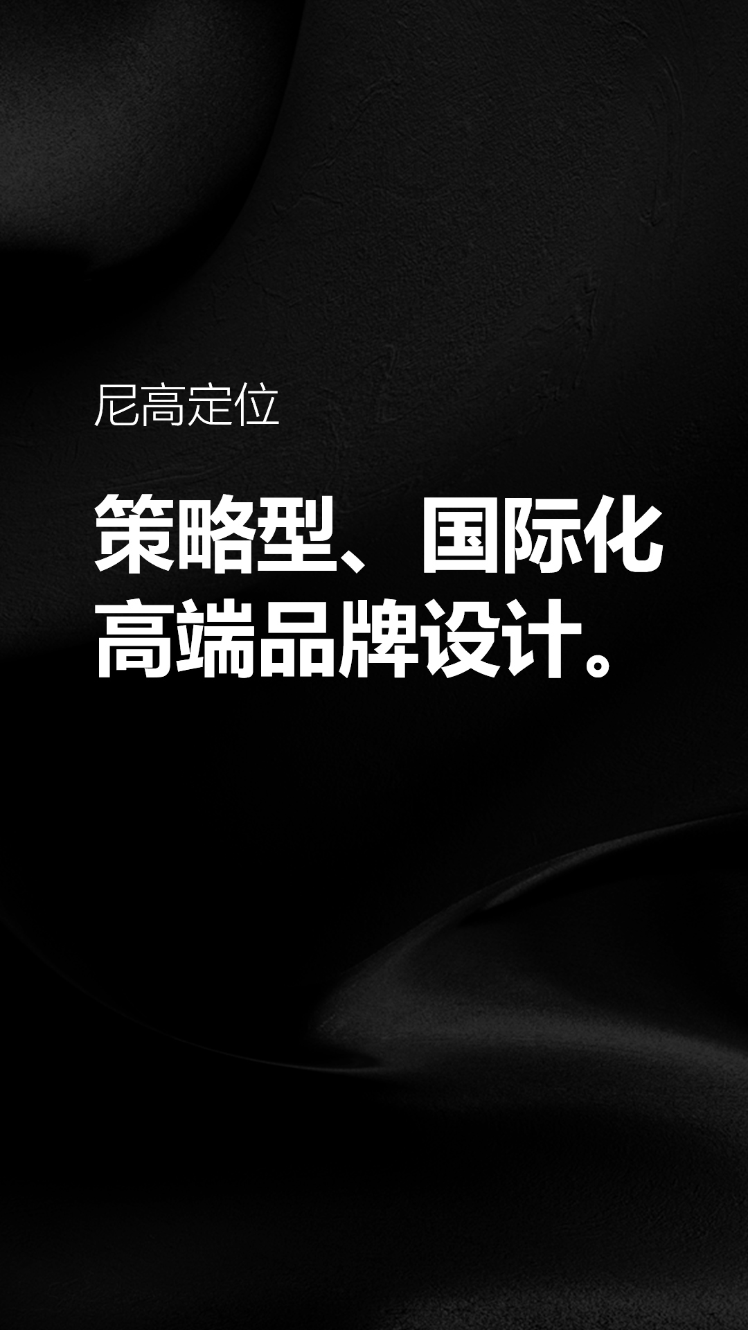 尼高品牌策劃