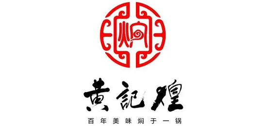 源于清代的御膳名肴-黃記煌“LOGO設計內涵與品牌設計欣賞