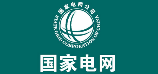 國務院國資委履行出資人職責的中央企業(yè)-國家電網(wǎng)有限公司（State Grid Corporation of China）-LOGO設計內涵與品牌設計欣賞