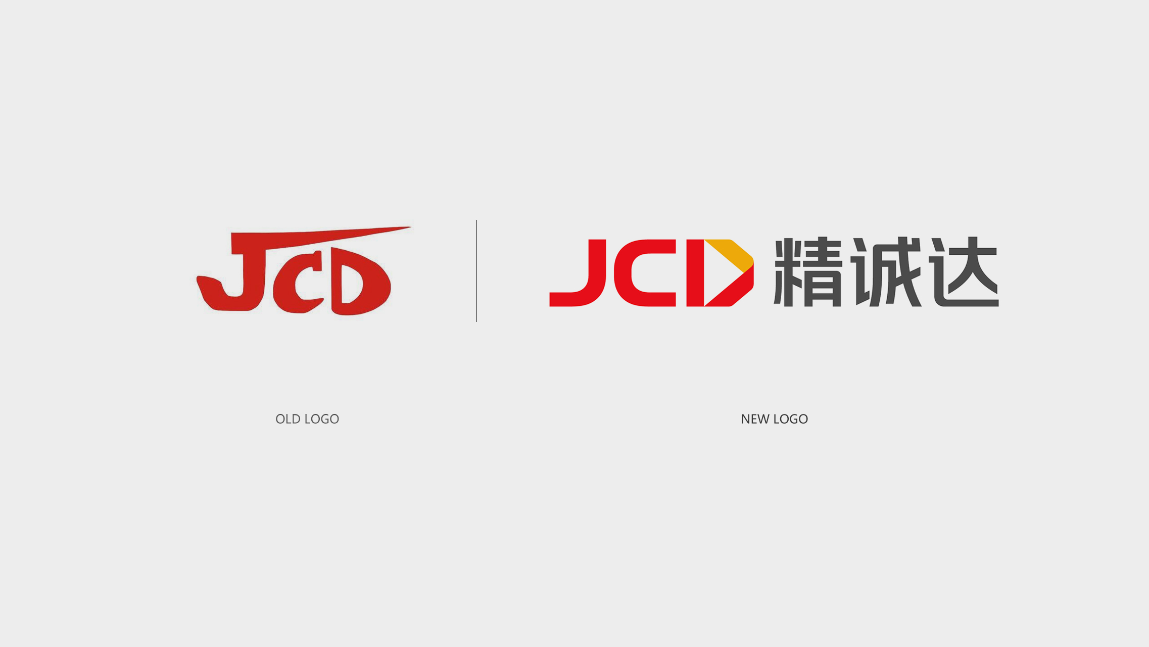 品牌logo升級