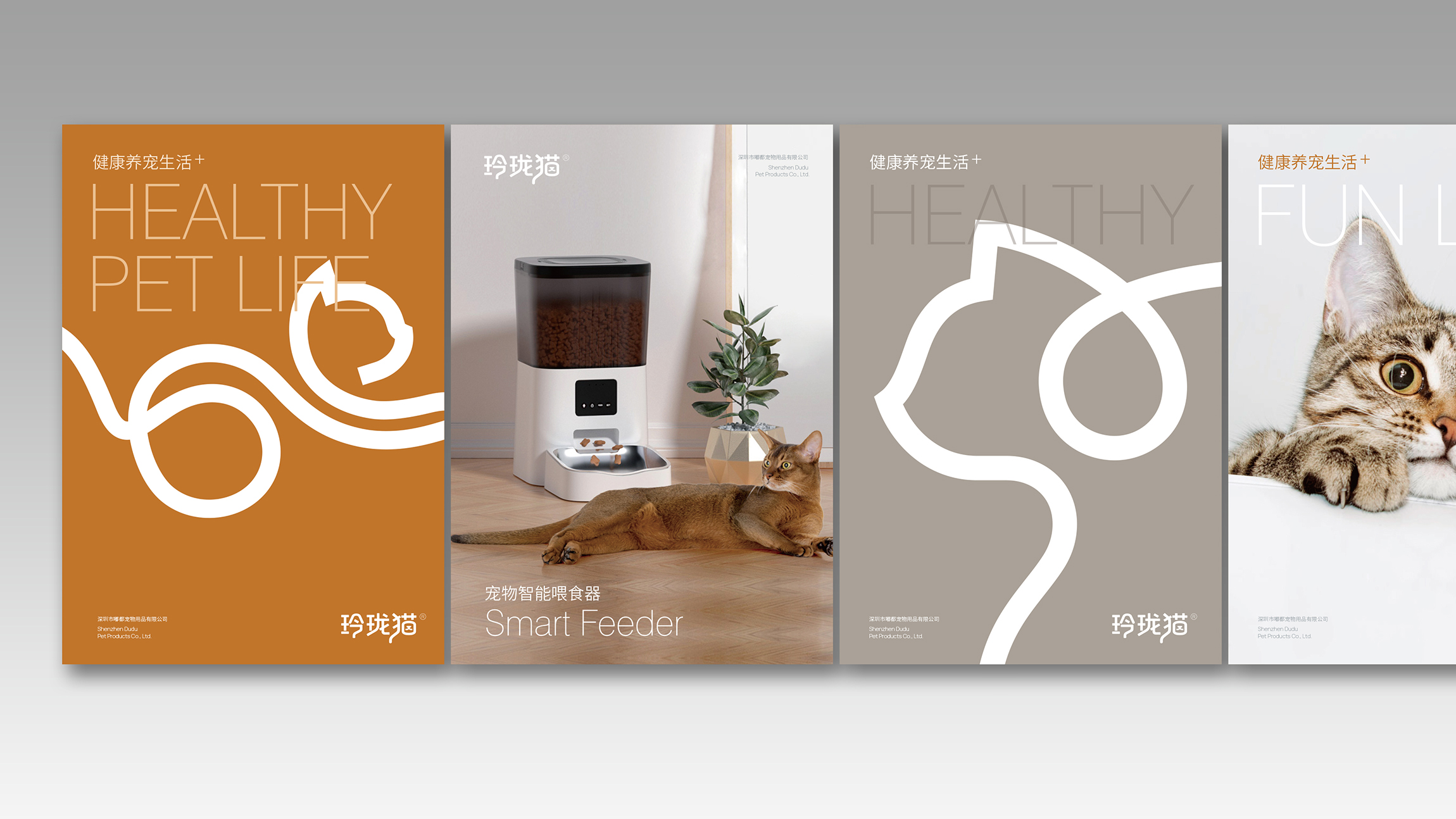 寵物標志設計
