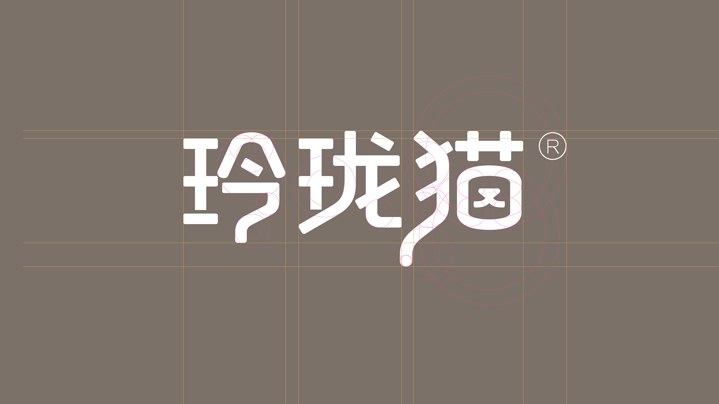 寵物品牌設計