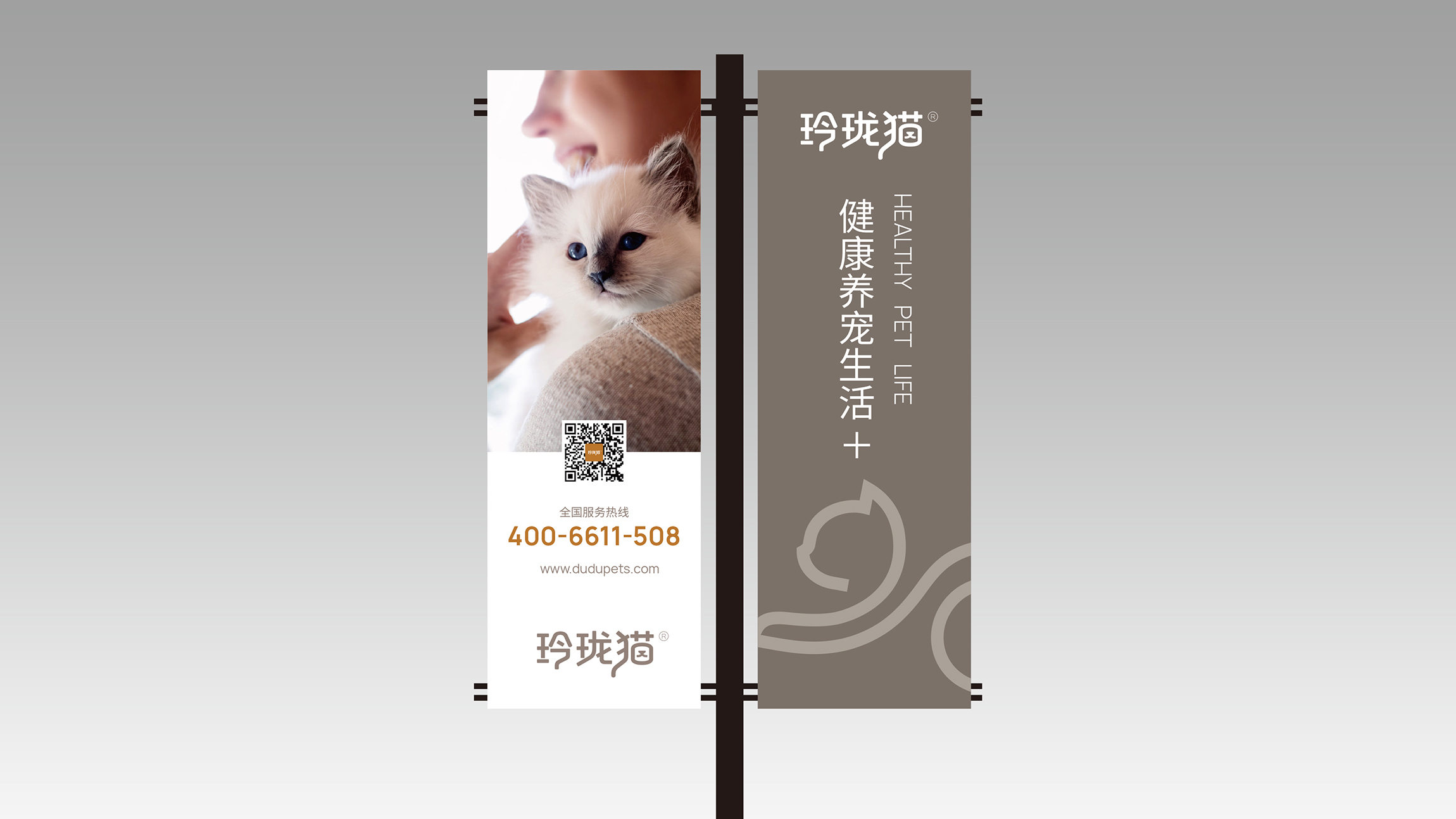 寵物品牌設計