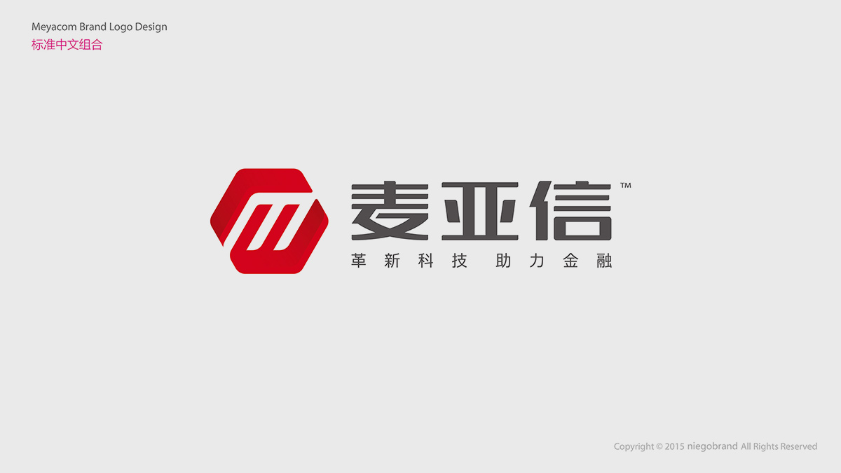 集團品牌設(shè)計