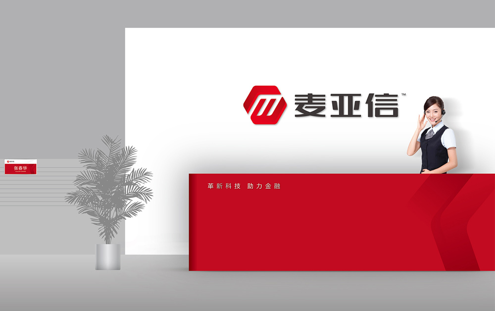 麥亞信